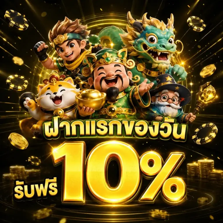 คา สิ โน ออนไลน์ ฝาก ไม่มี ขั้น ต่ำ โปรโมชั่น