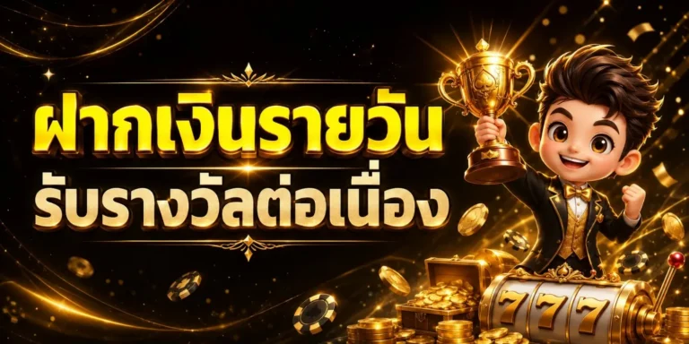 คา สิ โน ออนไลน์ ฝาก ไม่มี ขั้น ต่ำ เข้าสู่ระบบ